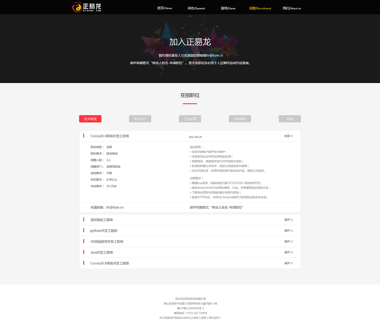 正易龍官網(wǎng)（圖ZODQ2Nzc2ODg=） - 游戲/娛樂 - 站酷設(shè)計(jì)師丨蝸牛原創(chuàng)素材 - 站酷ZCOOL