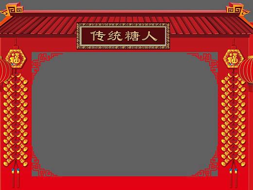 传统糖人摊位设计