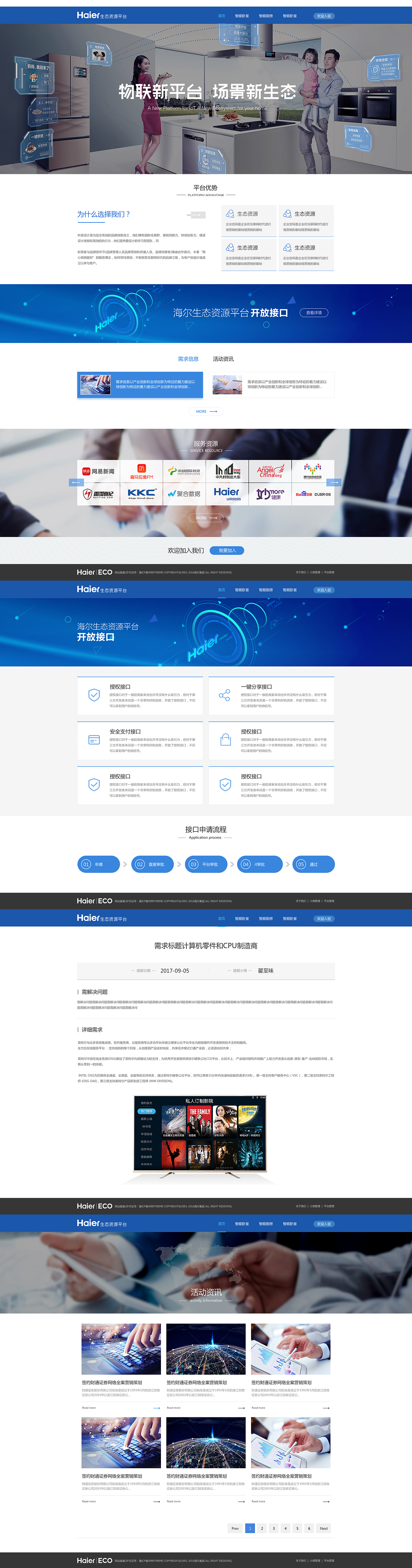 官网设计（图ZMTQ0OTYxMjI0） - 企业官网 - 站酷设计师鱼肚白o原创素材 - 站酷ZCOOL