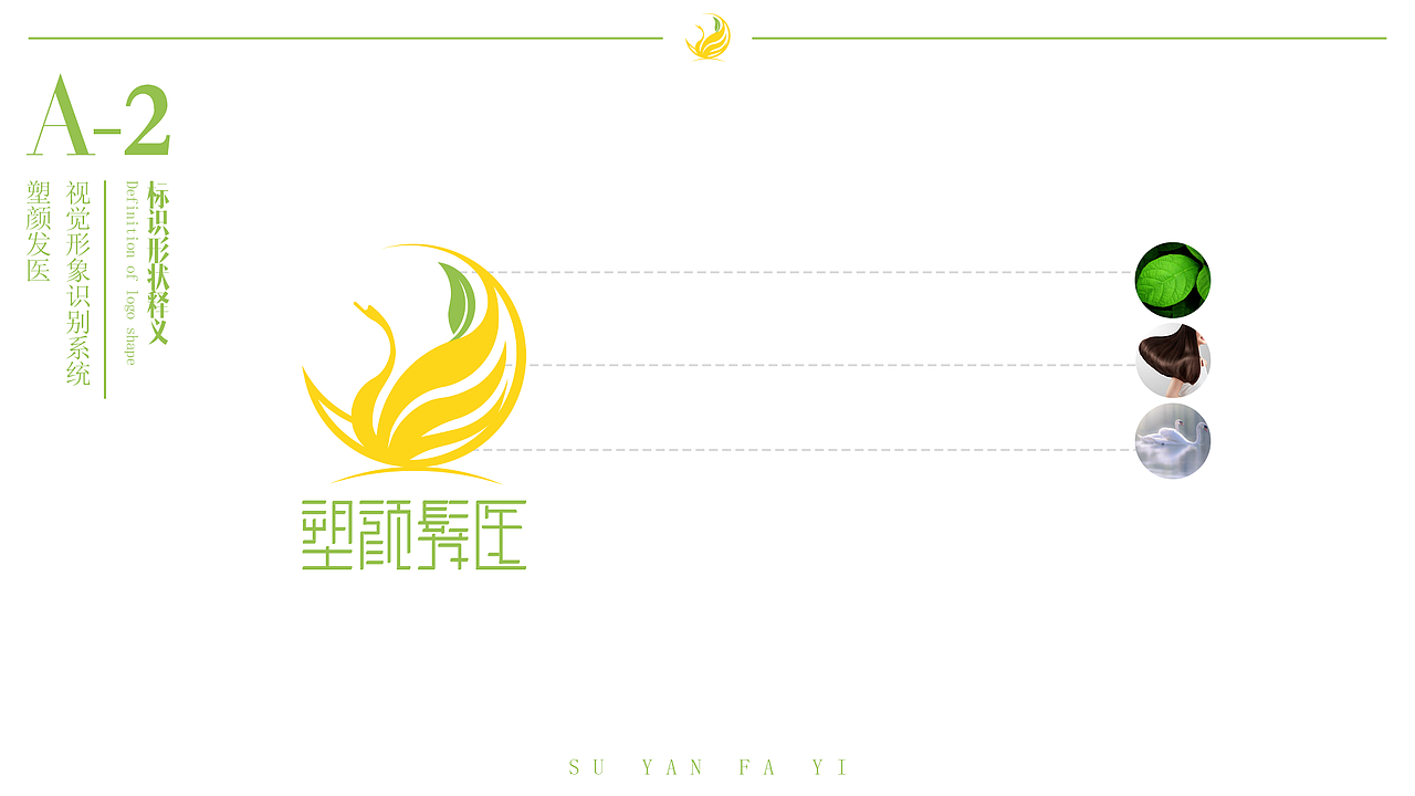 【塑颜发医】标志提案 生发养发馆（图ZMjc4MDE4MTIw） - 品牌 - 站酷设计师Ms多尔衮原创素材 - 站酷ZCOOL