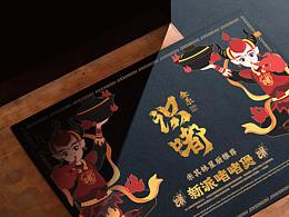 金系识嘟-啫啫煲餐饮品牌