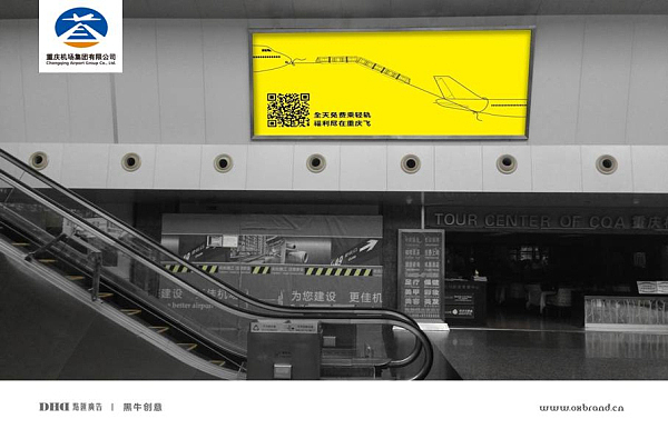 机场创意广告