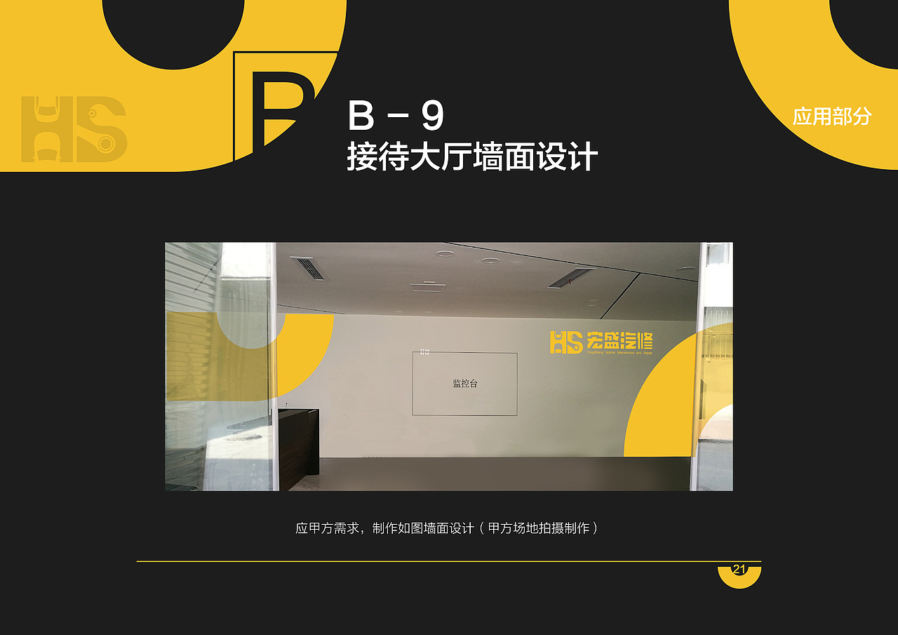 宏盛汽修VI设计（图ZNzQwNDM2MDQ=） - 品牌 - 站酷设计师逸逸逸原创素材 - 站酷ZCOOL