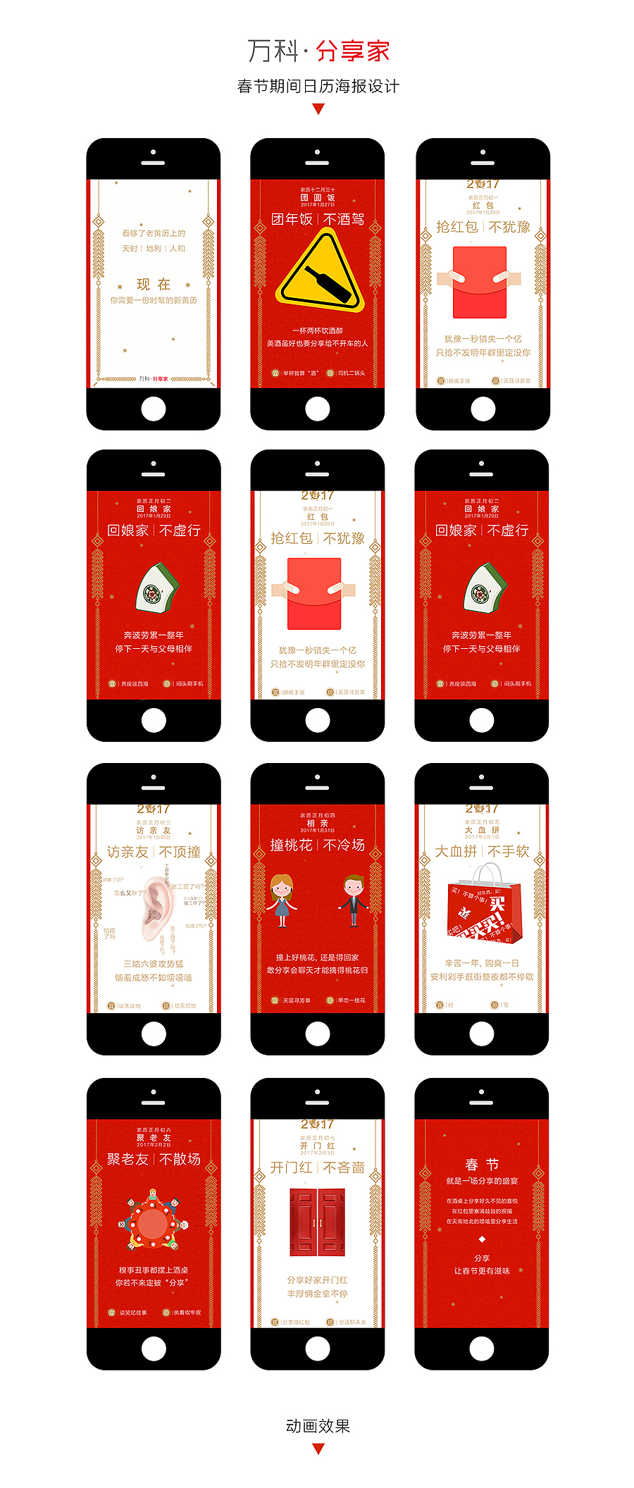 2016年动态微信稿整理（图ZNzQ4NjQ2NDQ=） - 移动端网页 - 站酷设计师叁疯原创素材 - 站酷ZCOOL