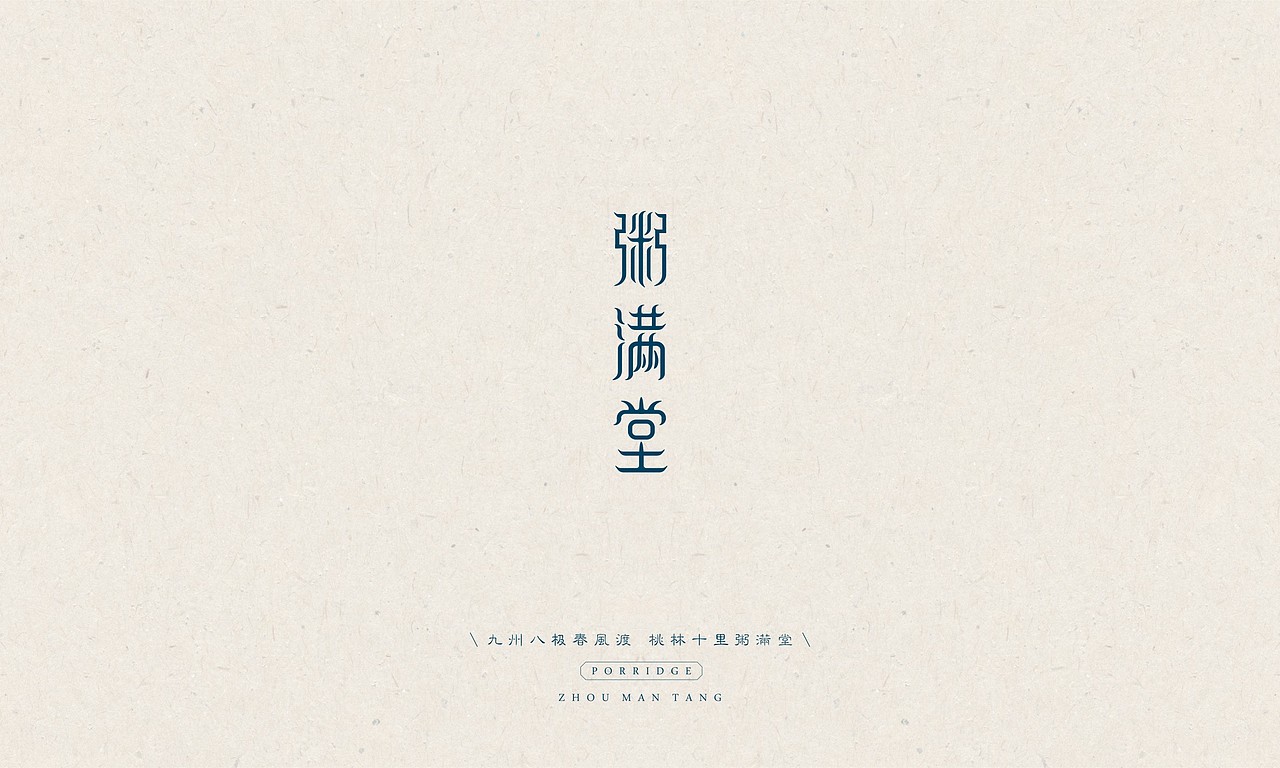 餐饮类-3（图ZODk4NjQ4MDQ=） - 品牌 - 站酷设计师傻逼球原创素材 - 站酷ZCOOL