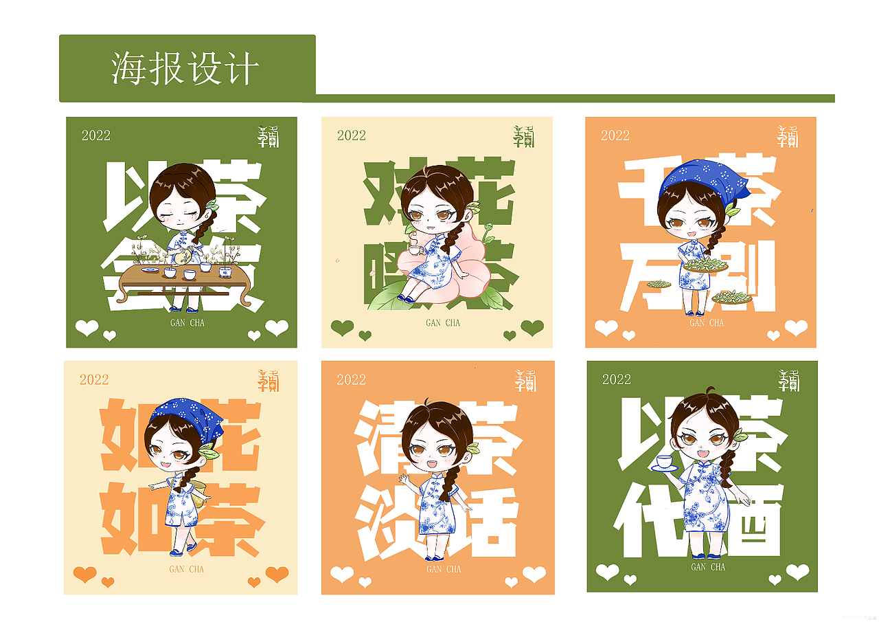 IP设计（图ZMzIyMzAzNjE2） - IP形象 - 站酷设计师宣萱_原创素材 - 站酷ZCOOL