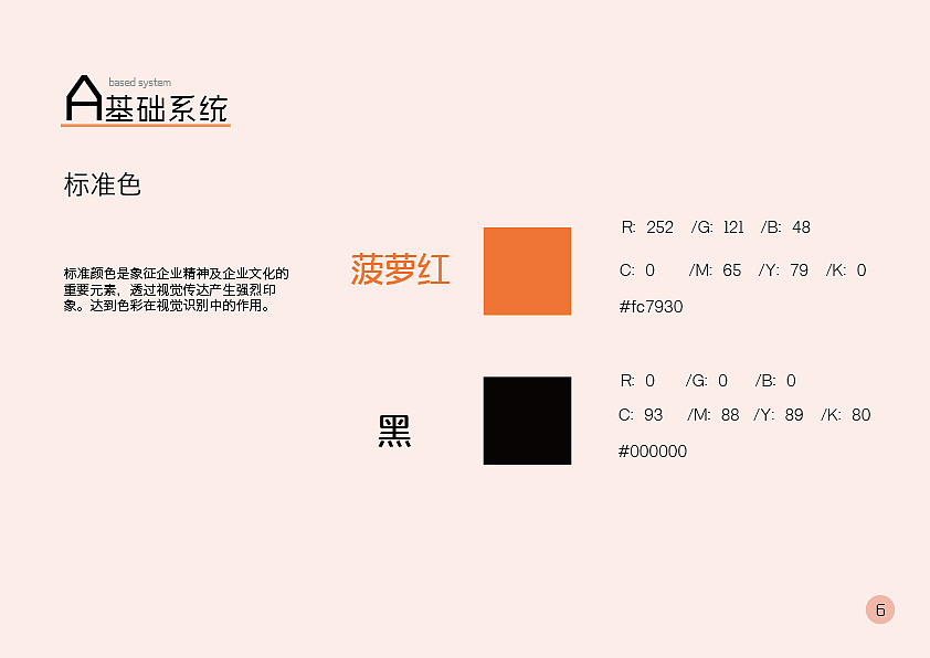 VI手册设计（图ZMTMyMjcyNTg4） - 宣传物料 - 站酷设计师李且原创素材 - 站酷ZCOOL