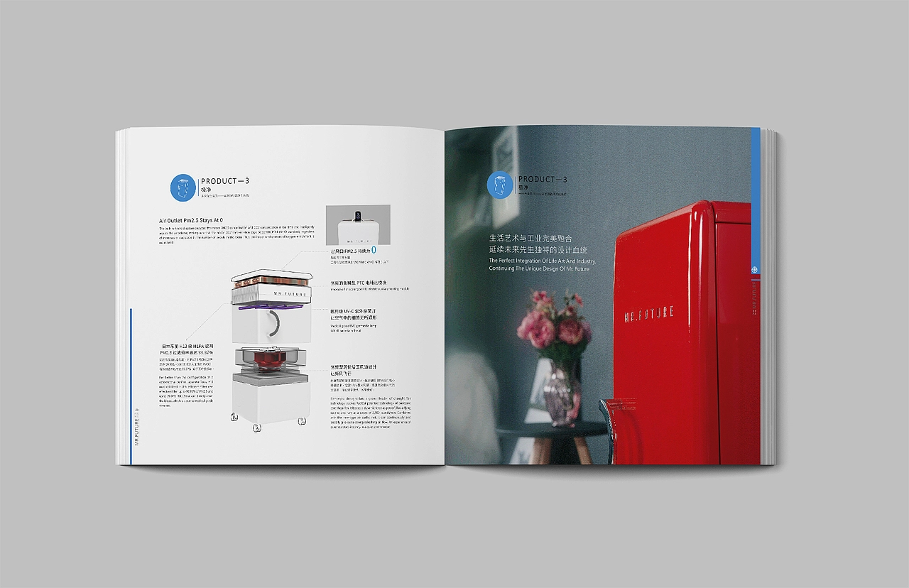 空气净化器画册