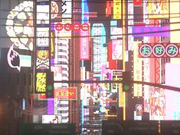 元素日本