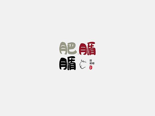 粤玩粤有味-手书