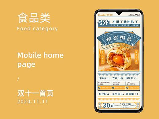 双十一首页