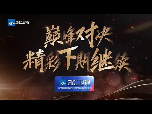 视频：剪辑作品_下期预告（个人主页-ZNTA4NTMyNDg=） - 影视后期 - 站酷设计师不要葱花香菜原创素材 - 站酷ZCOOL