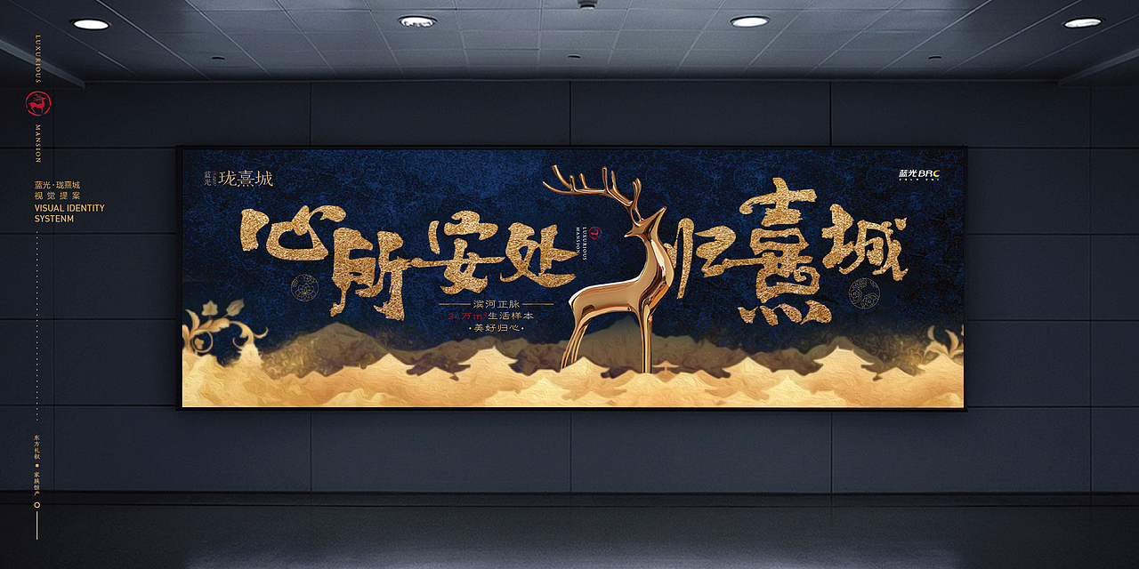 蓝光-珑熹城视觉提案（图ZMjQ5MzEwMzYw） - 其他平面 - 站酷设计师AlwaysDesign___原创素材 - 站酷ZCOOL