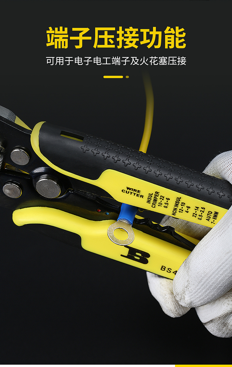 多功能剥线压接钳详情页面设计
