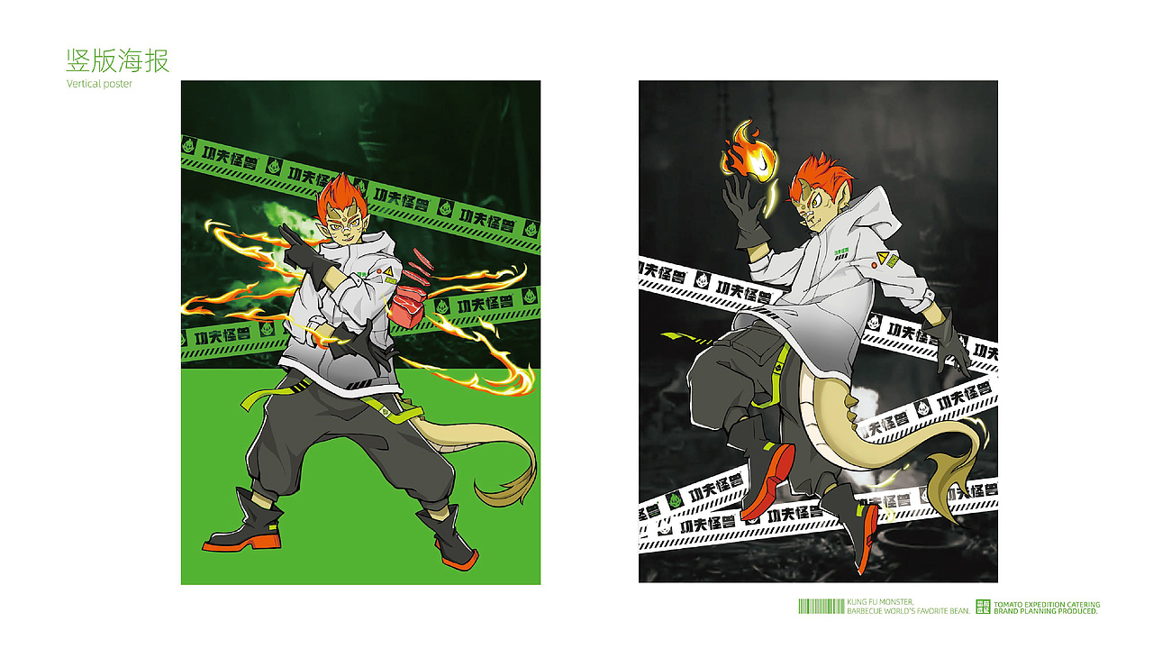 番茄远征 ---【功夫怪兽】功夫怪兽烧烤界的idol！（图ZMjgxNjY1NTA0） - 品牌 - 站酷设计师番茄远征原创素材 - 站酷ZCOOL