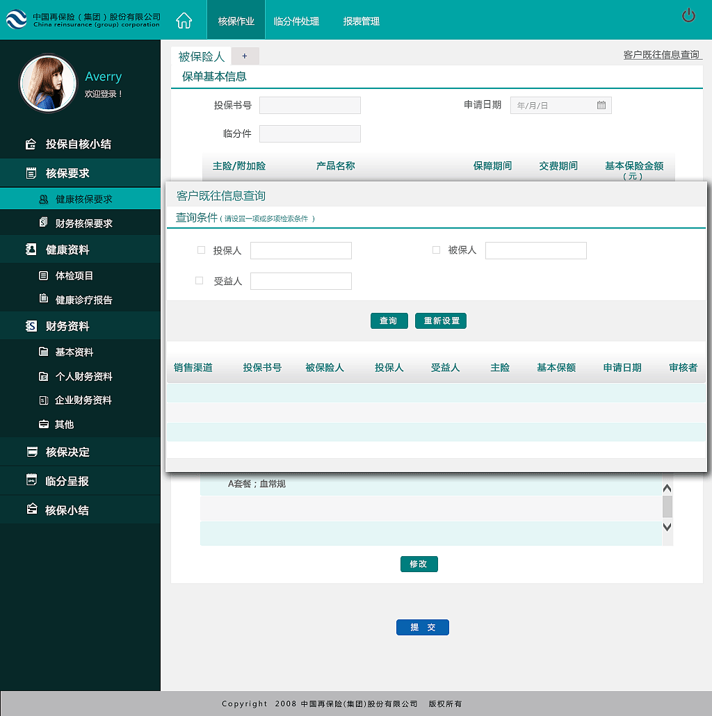 系统后台界面设计（图ZNDUzMjU3OTY=） - 其他网页 - 站酷设计师小尤物原创素材 - 站酷ZCOOL
