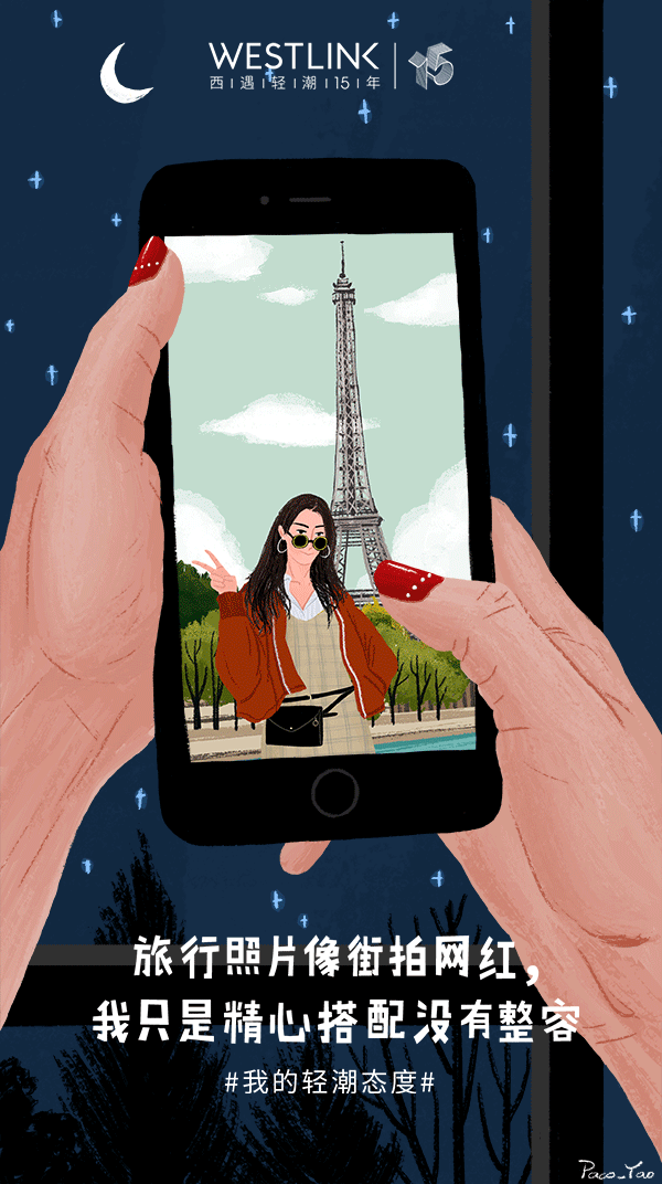 WESTLINK商业合作插画(8图)
