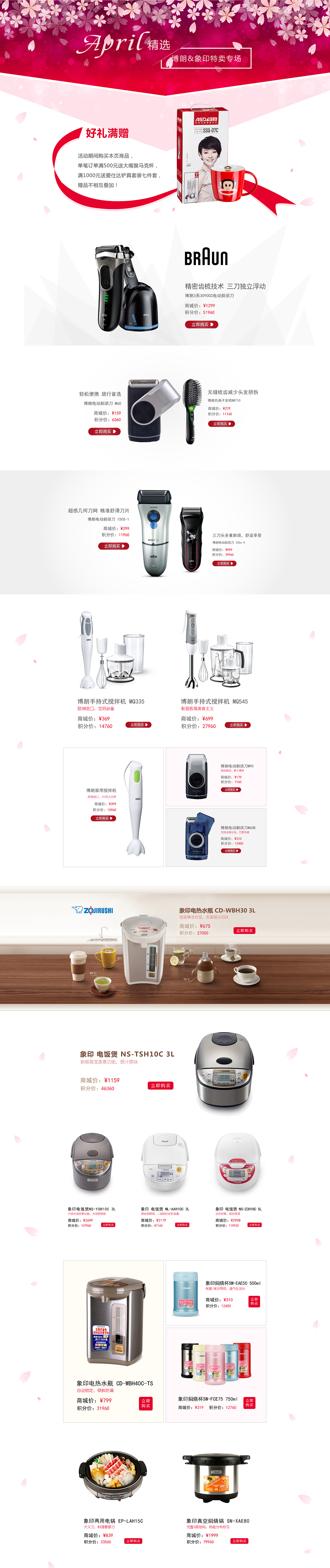 2017-2019活动页作品集合