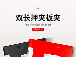 文具详情