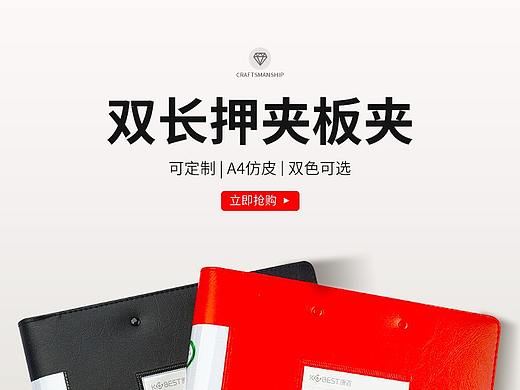板夹详情