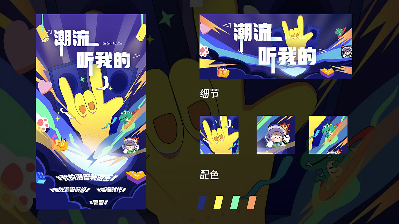 运营设计（图ZMjc2OTA4ODky） - 闪屏/壁纸 - 站酷设计师晚餐加鸡腿吧原创素材 - 站酷ZCOOL