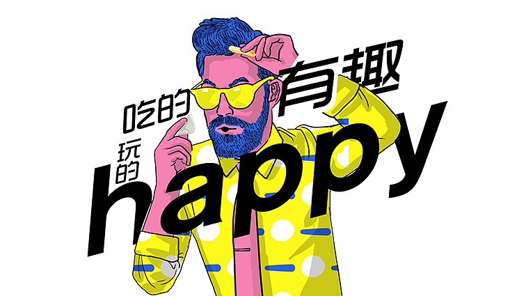 纯薯虾混——吃的开心，玩的高兴！（图ZMTEyNzY0MjA4） - 品牌 - 站酷设计师智美品略原创素材 - 站酷ZCOOL