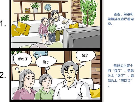 优酷分镜脚本/粮全其美