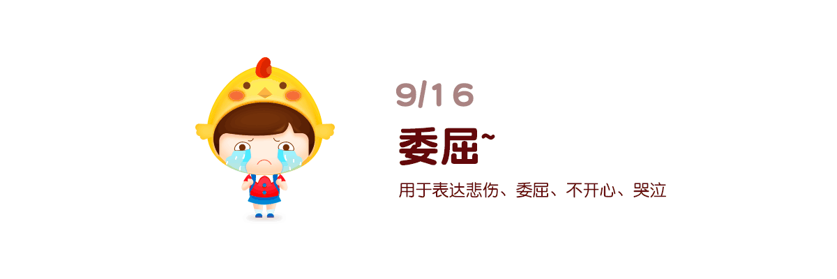 “豆宝贝”的日常 - 表情设计