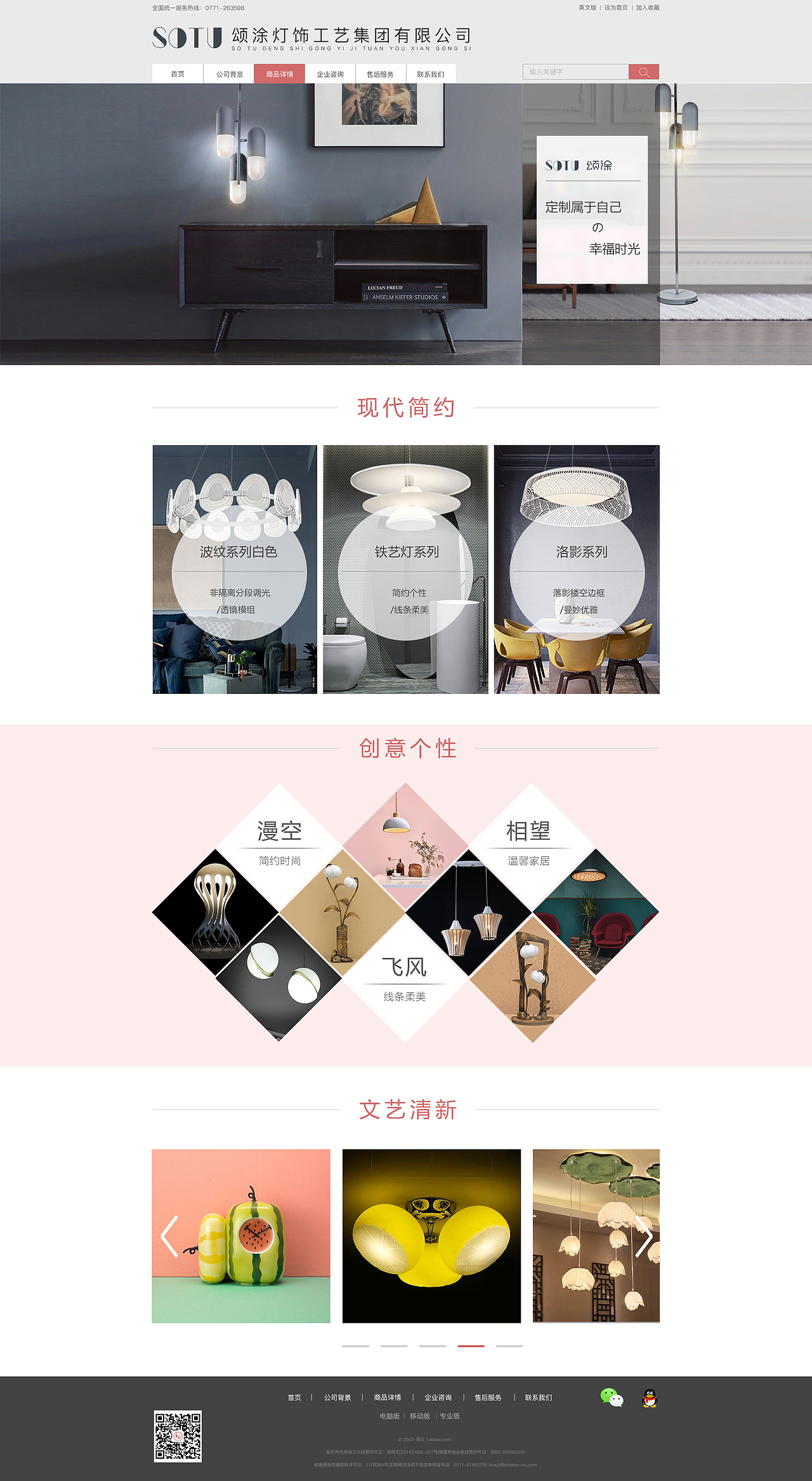 网页（图ZMTM3NTIxNzI0） - 企业官网 - 站酷设计师苏途同归原创素材 - 站酷ZCOOL