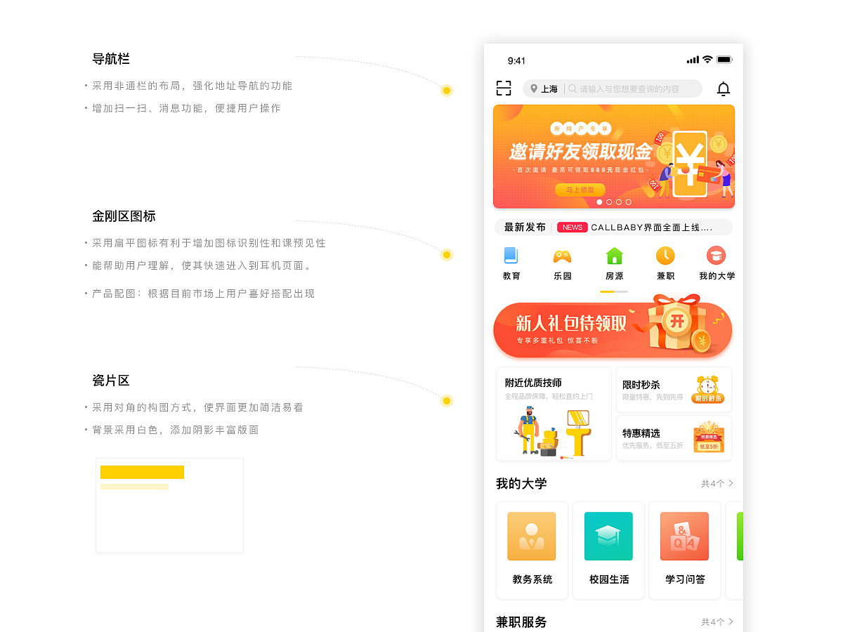 兼职类app v1.0