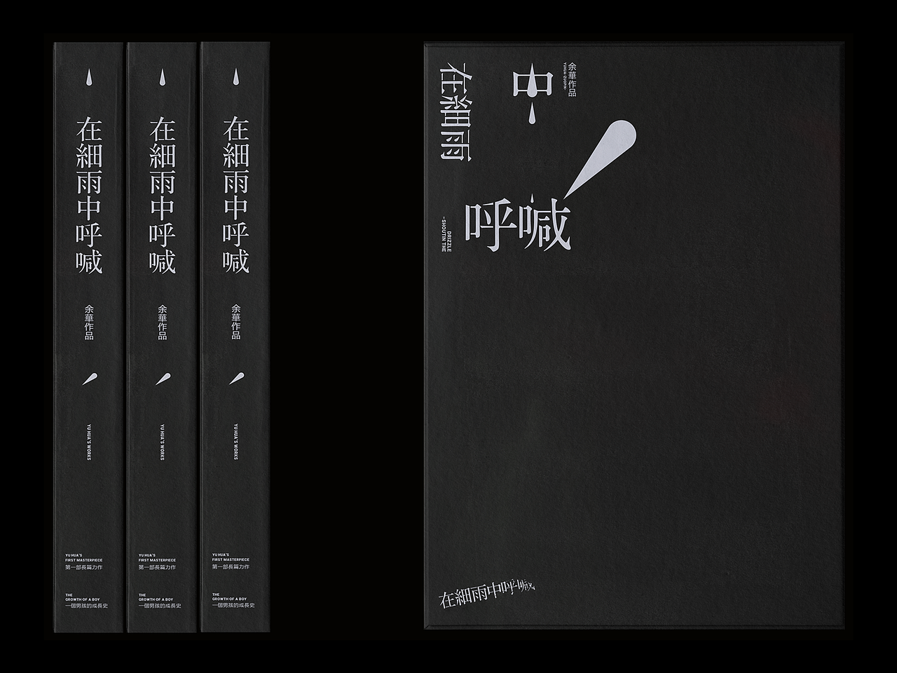 书籍装帧设计集&Book design