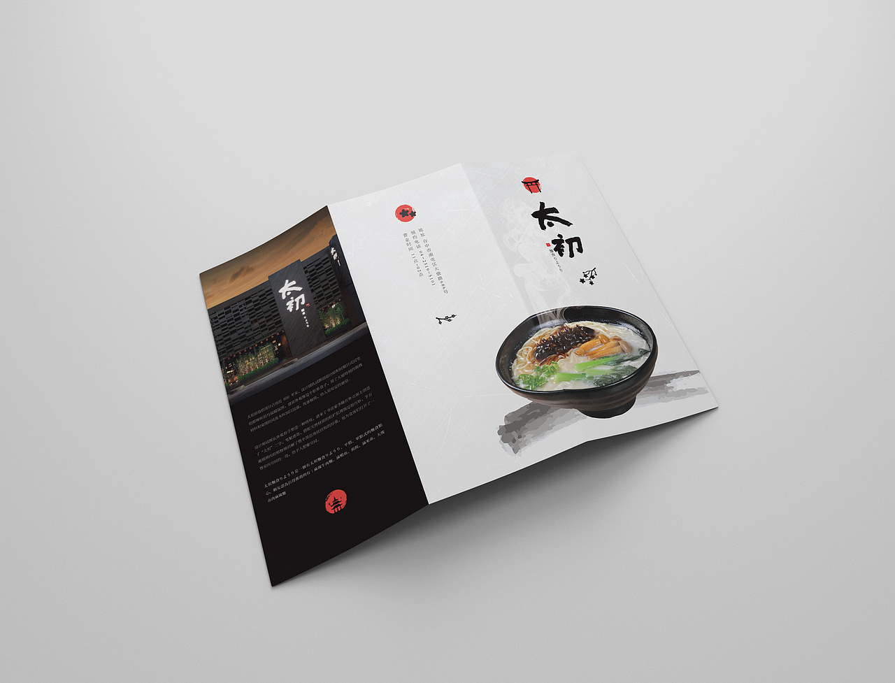 日式餐厅三折页设计（图ZOTM1NzUyMDg=） - 宣传物料 - 站酷设计师东坡POPO原创素材 - 站酷ZCOOL