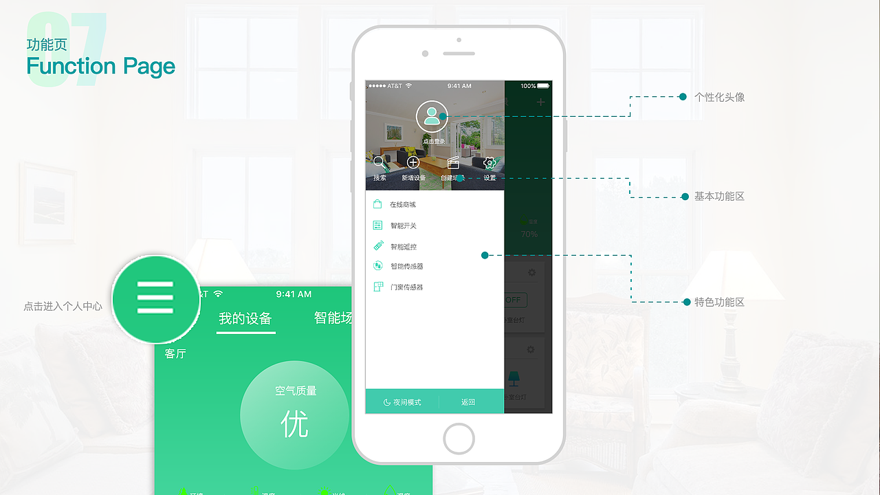 “Variety House”——智能家居（图ZMTE5NzY0NTEy） - APP界面 - 站酷设计师zy_chen原创素材 - 站酷ZCOOL