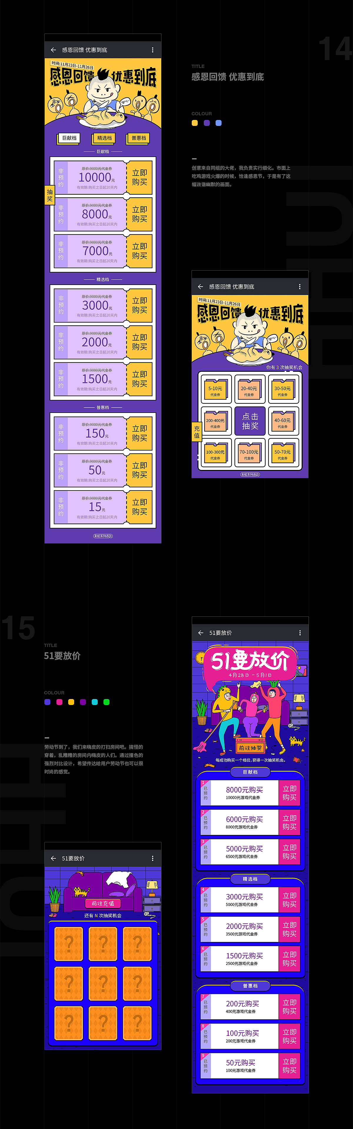 APP活动运营页（二）（图ZMTMzOTQ1OTQ4） - 移动端网页 - 站酷设计师_HHUI原创素材 - 站酷ZCOOL