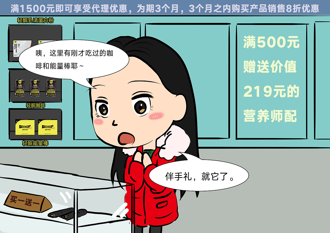 轻酮，惠享圣诞，乐购轻酮（图ZMTM5OTg4ODY0） - 中/长篇漫画 - 站酷设计师轻酮教瘦原创素材 - 站酷ZCOOL
