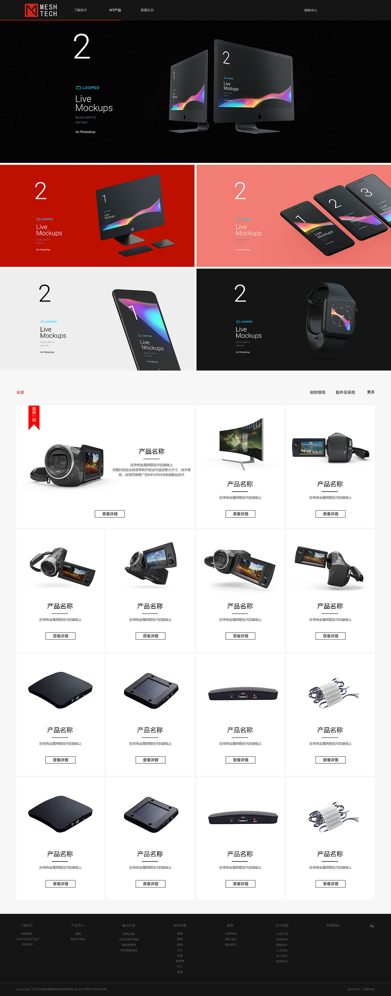 无锡变格网站展示（图ZMTU2NDE0OTY0） - 企业官网 - 站酷设计师Mrhzf原创素材 - 站酷ZCOOL