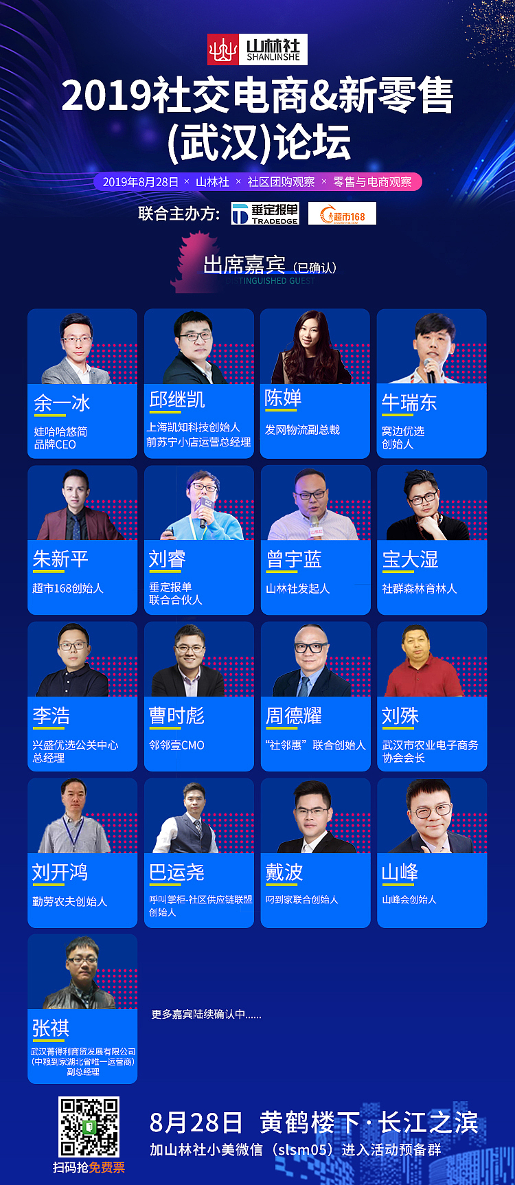 828论坛（图ZMTc1MTMxNzQw） - 宣传物料 - 站酷设计师烟烬散原创素材 - 站酷ZCOOL