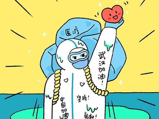 致敬抗疫一线的医护人员！