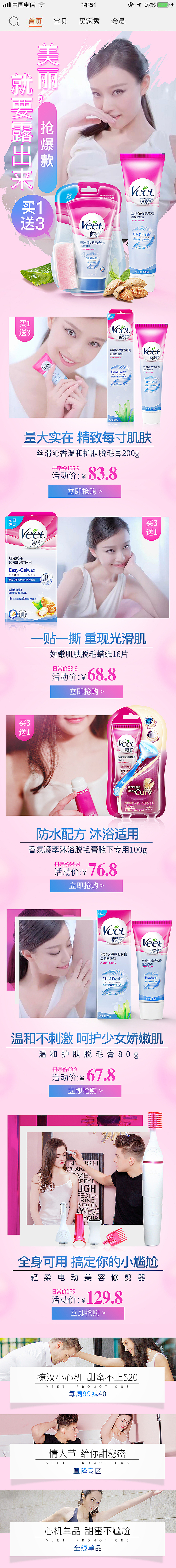 专题（图ZMjI4MzczMDQ4） - 电商 - 站酷设计师姓刘的刘原创素材 - 站酷ZCOOL