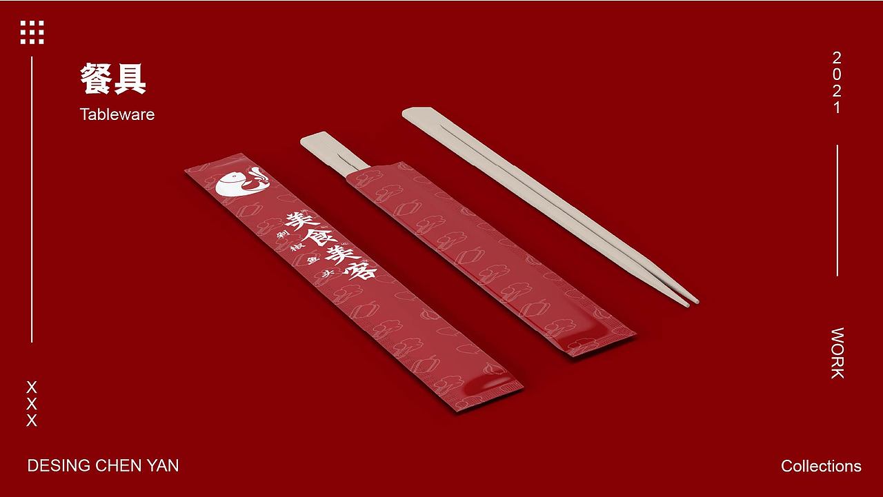 美食美客|湘菜VIS（图ZMjgwMjg4MzAw） - 品牌 - 站酷设计师绯墨浅原创素材 - 站酷ZCOOL