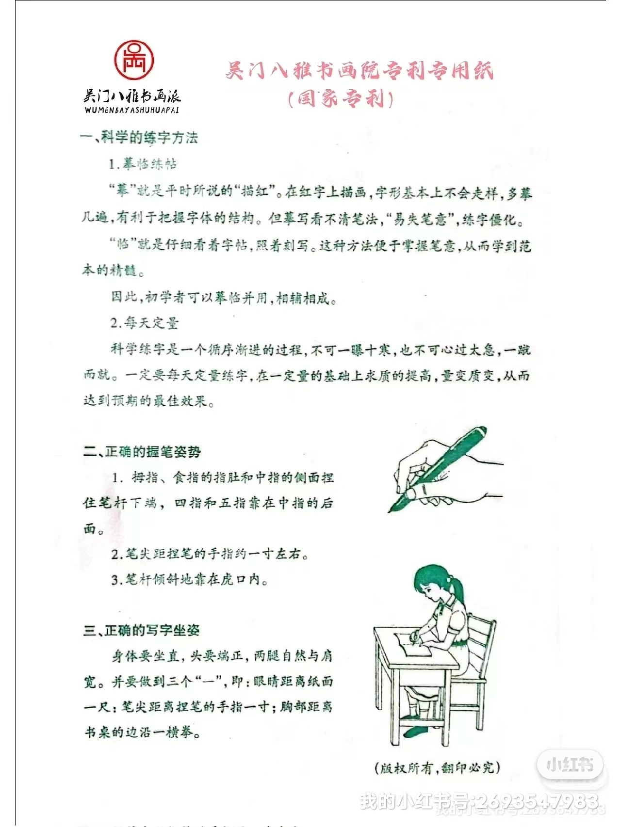 吳門(mén)八雅牌書(shū)法專(zhuān)用紙國(guó)家專(zhuān)利—發(fā)明人張明(回米格)（圖ZMzE0ODMzMzky） - 其他平面 - 站酷設(shè)計(jì)師吳俊彬原創(chuàng)素材 - 站酷ZCOOL