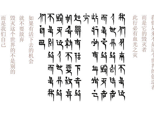 文字设计