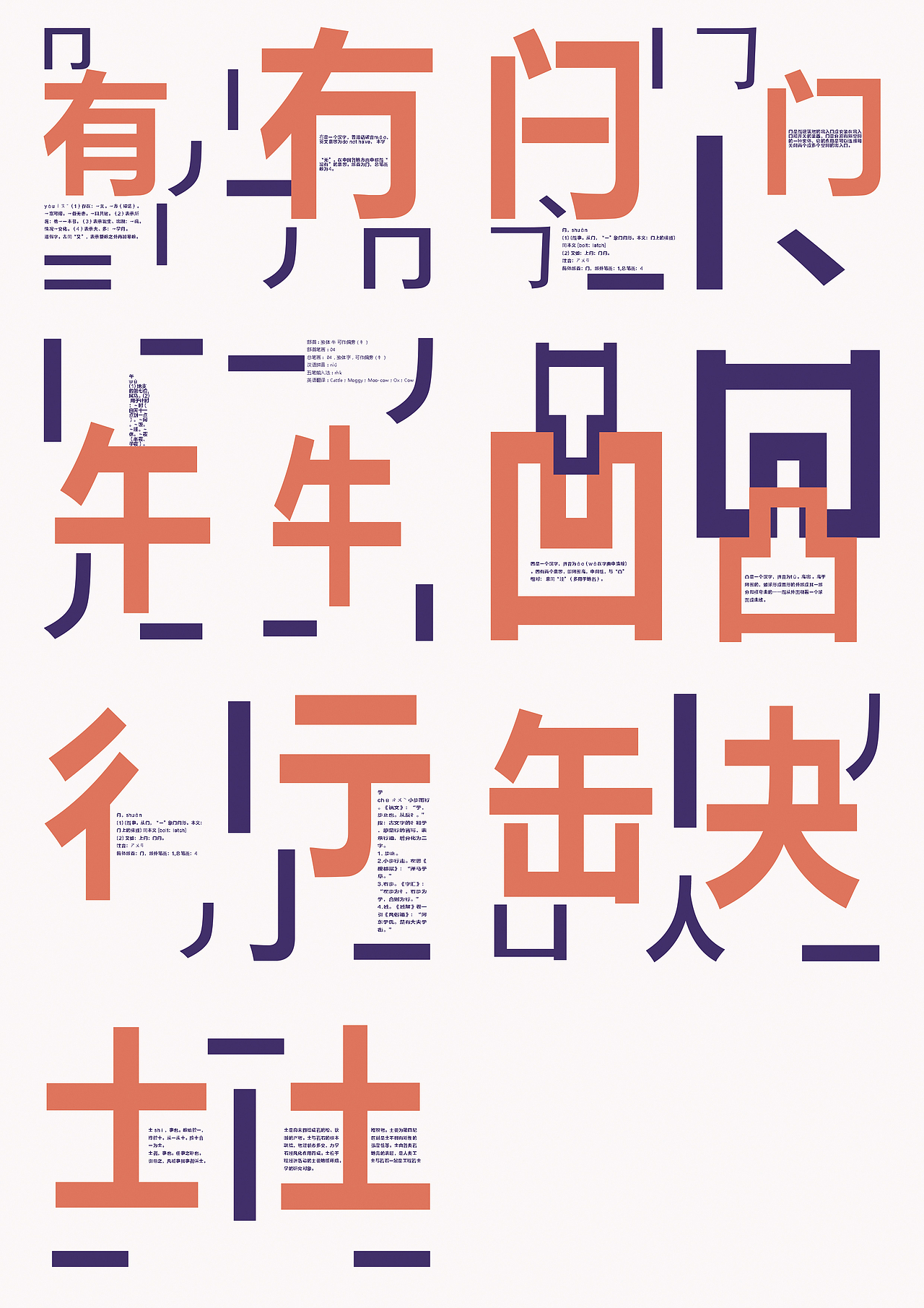 汉字缺的艺术（图ZOTUyMTg1MjQ=） - 海报 - 站酷设计师我的5D4长毛了原创素材 - 站酷ZCOOL