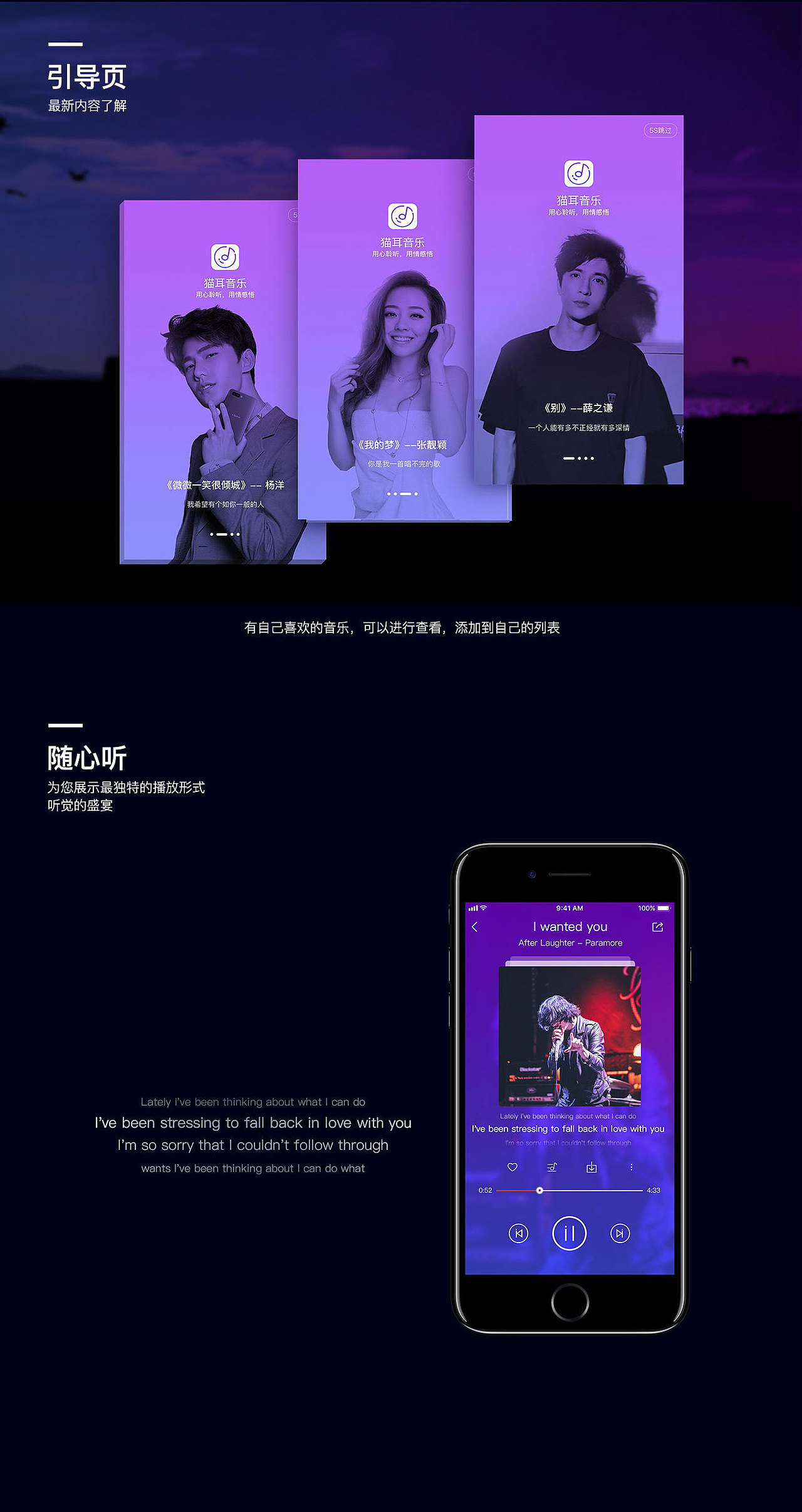 猫耳音乐（图ZMTE2MzUxODI4） - APP界面 - 站酷设计师Lakker原创素材 - 站酷ZCOOL