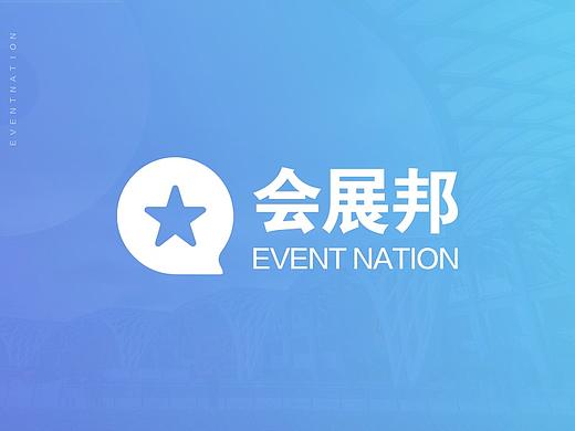会展邦-APP