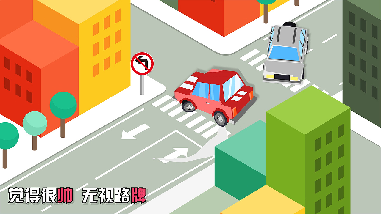 广州交警《通过路口要减速》宣传MG动画（图ZMTg1MTAxNDQw） - Motion Graphic - 站酷设计师得赛意斐原创素材 - 站酷ZCOOL