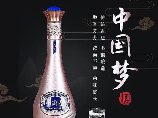 中国梦酒详情页设计