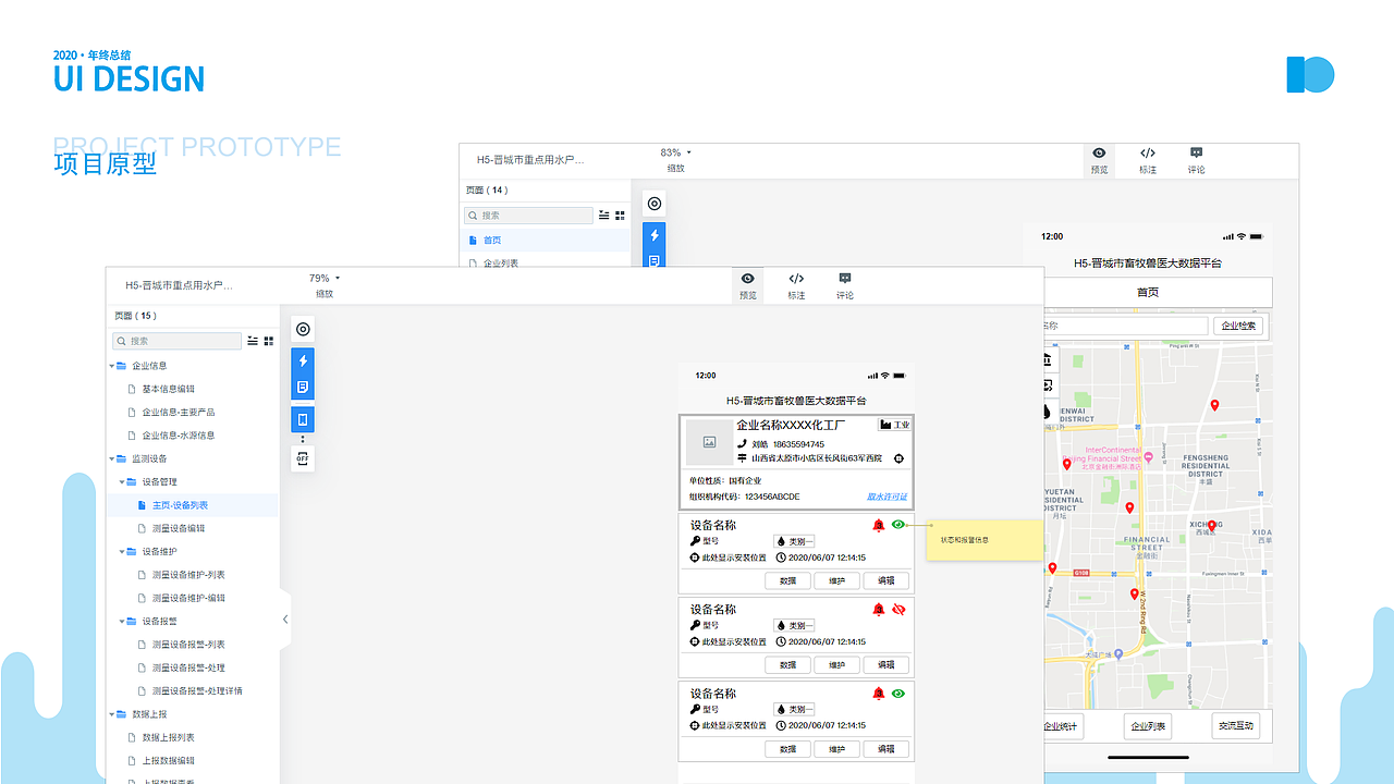 2020年终总结（图ZMjM3NjA5NjQ4） - 软件界面 - 站酷设计师嘎嘎是个小欢喜原创素材 - 站酷ZCOOL