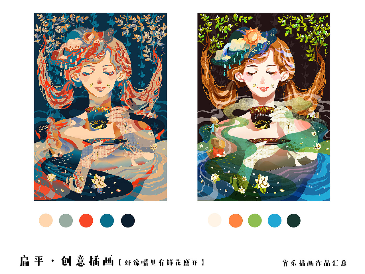 XIAO LE ｜2021年终插画作品集