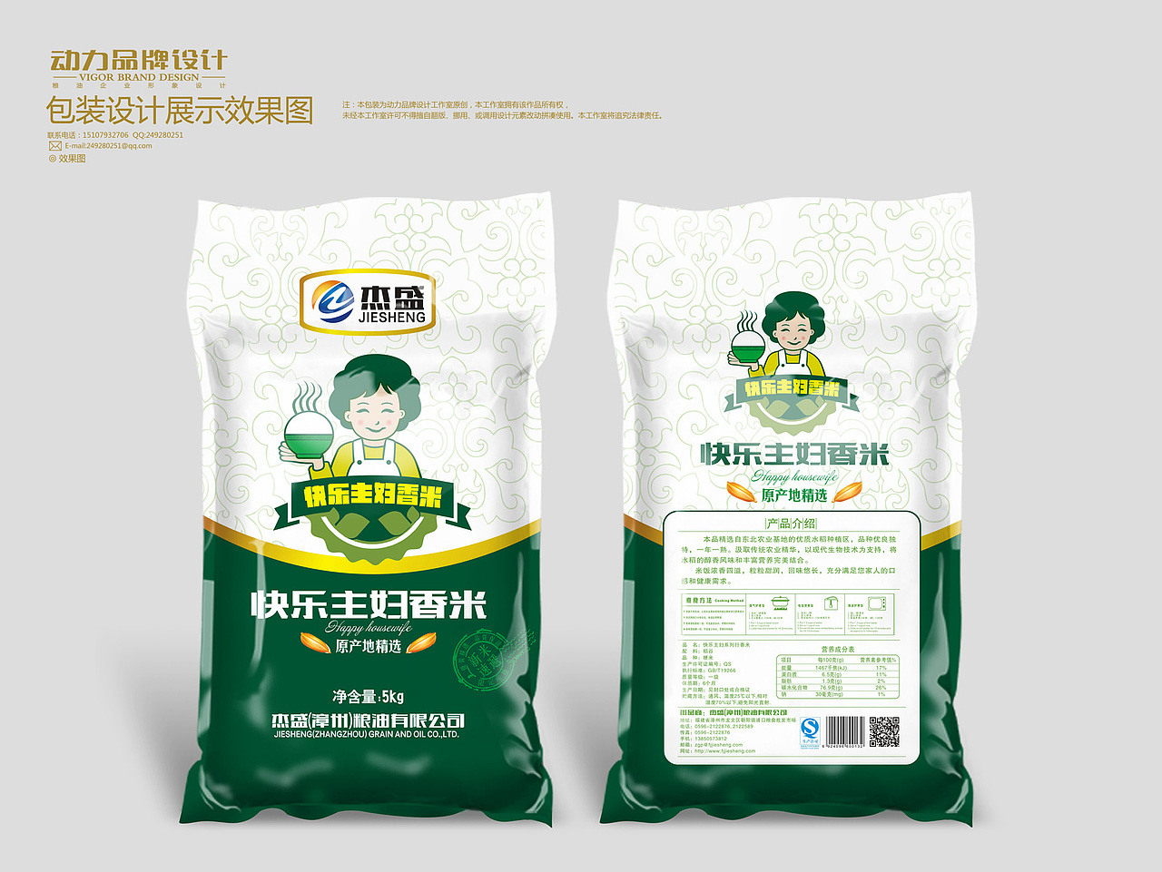 近段时间大米包装设计案例（图ZMTY1OTQ2Njg=） - 包装 - 站酷设计师动力品牌设计机构原创素材 - 站酷ZCOOL